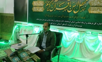 محفل انس با قرآن کریم با حضور جمعی از قاریان شهرستان در حرم مطهر احمد بن اسحاق(ره) برگزار شد