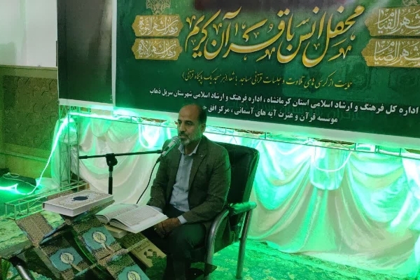 محفل انس با قرآن کریم با حضور جمعی از قاریان شهرستان در حرم مطهر احمد بن اسحاق(ره) برگزار شد