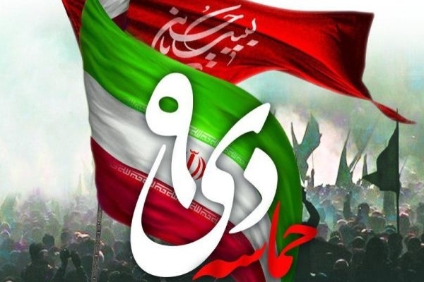 ۹ دی پایان فتنه، آغاز فصل بصیرت ملت