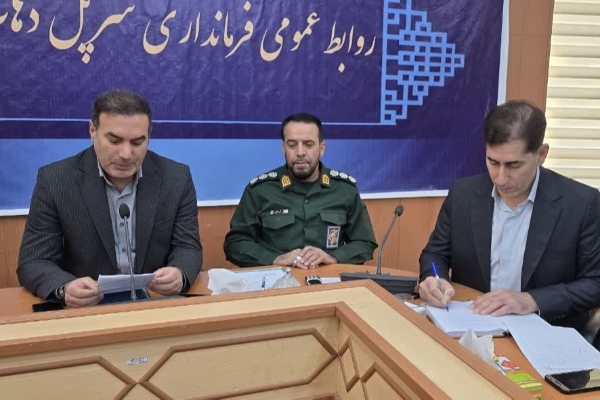 تدابیر برگزاری اعیاد شعبانیه و مراسم دهه فجر در سرپل‌ذهاب بررسی شد