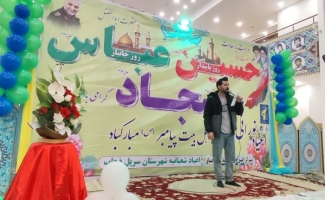 مراسم میلاد سه امام معصوم(ع) در سرپل‌ذهاب با برنامه‌های فرهنگی همراه شد