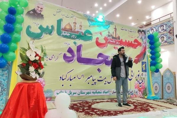 مراسم میلاد سه امام معصوم(ع) در سرپل‌ذهاب با برنامه‌های فرهنگی همراه شد