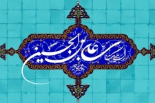 امام سجاد (ع) معمار حافظه عاشورا