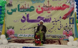 مراسم جشن میلاد امام حسین(ع)، حضرت ابوالفضل العباس(ع) و امام سجاد(ع) با حضور بانوان سرپل‌ذهابی در جوار حرم مطهر احمد بن اسحاق(ع) برگزار شد.