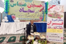 برگزاری محفل انس با قرآن در اعیاد شعبانیه و محکومیت هتک حرمت به قرآن کریم و مساجد
