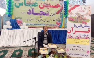 برگزاری محفل انس با قرآن در اعیاد شعبانیه و محکومیت هتک حرمت به قرآن کریم و مساجد
