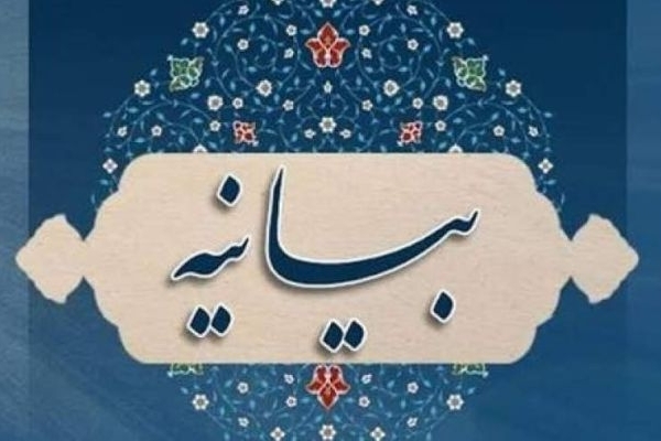 اتحاد ما حول رهبری از ارکان هویت‌مان است