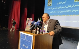 افتتاح مجتمع فرهنگی هنری سرپل‌ذهاب با حضور وزیر فرهنگ و ارشاد اسلامی