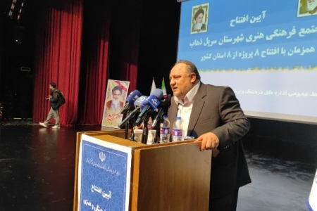 افتتاح مجتمع فرهنگی هنری سرپل‌ذهاب با حضور وزیر فرهنگ و ارشاد اسلامی