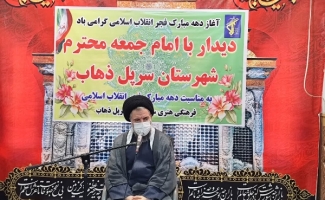 امام‌جمعه سرپل‌ذهاب: انقلاب اسلامی با حضور مردم و گفتمان مقاومت ۴۷ سال استوار مانده است