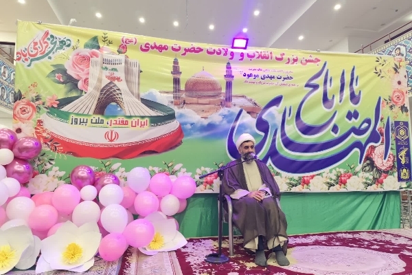 مسئول طرح ولایت کشور: ظهور امام زمان(عج) نیازمند آمادگی ایمانی و استقامت اجتماعی است