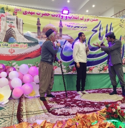 جشن باشکوه نیمه شعبان و میلاد با سعادت حضرت ولی عصر عجل الله