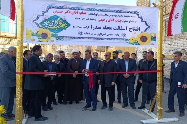چهار طرح عمرانی ۵۰ میلیارد تومانی در سرپل‌ذهاب افتتاح شد