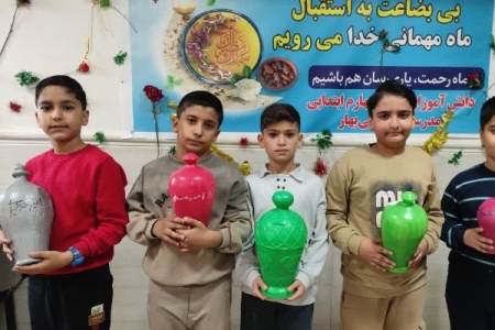 استقبال دانش‌آموزان مدرسه بهار با قلک‌های مهربانی از ماه رمضان