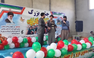 به مناسبت گرامی‌داشت دهه مبارک فجر و سالروز پیروزی شکوهمند انقلاب اسلامی، مراسم جشن انقلاب با حضور آحاد مختلف مردم، بسیجیان و خانواده‌ها در دهستان بشیوه‌پاطاق برگزار شد.