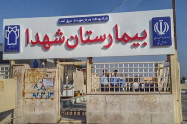 حرکت لاک‌پشتی فاز دوم بیمارستان شهدای سرپل‌ذهاب