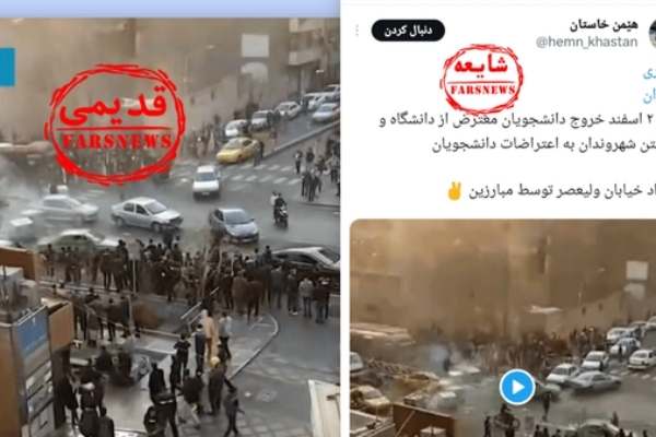 اینترنشنال به دانشجویان هم رحم نکرد