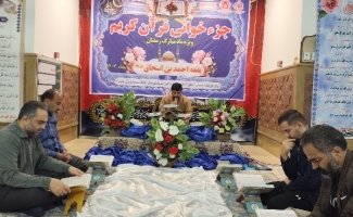 طنین نوای دلنشین آیات ربانی قرآن کریم در حرم مطهر حرم احمد بن اسحاق(ره)