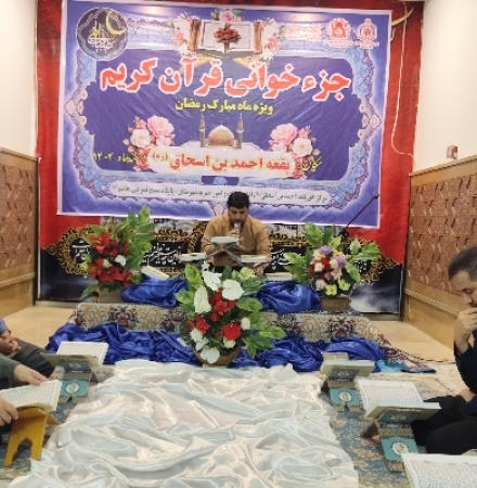 طنین نوای دلنشین آیات ربانی قرآن کریم در حرم مطهر حرم احمد بن اسحاق(ره)