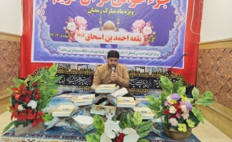 طنین صوت دلنشین قاریان قرآن در جوار حرم احمد بن اسحاق سرپل‌ذهاب / مراسم جزءخوانی قرآن کریم به جزء پنجم رسید