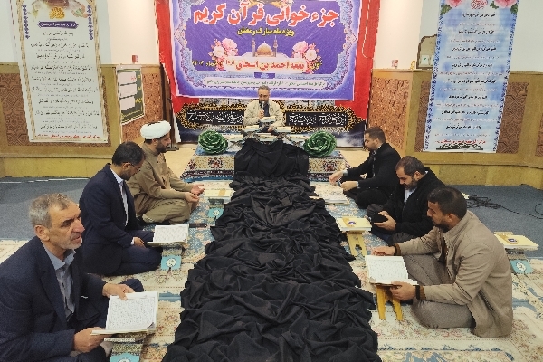 طنین صوت دلنشین قاریان قرآن در جوار حرم احمد بن اسحاق سرپل‌ذهاب / مراسم جزءخوانی قرآن کریم به جزء دهم رسید