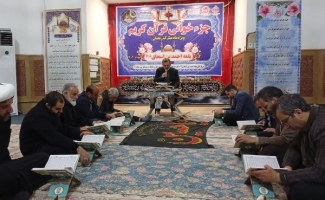 طنین دلنشین آیات وحی در جوار حرم مطهر احمد بن اسحاق/ اهدای ثواب جزء نوزدهم  به روح شهید امام خامنه‌ای و شهدای انقلاب