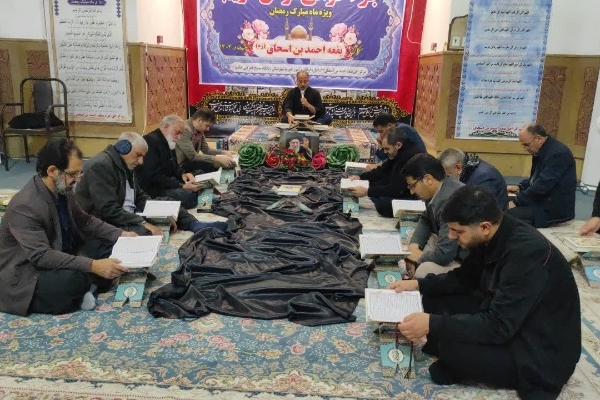 طنین دلنشین آیات وحی در جوار حرم مطهر احمد بن اسحاق/ اهدای ثواب جزء بیست و پنجم به روح شهید امام خامنه‌ای و شهدای انقلاب