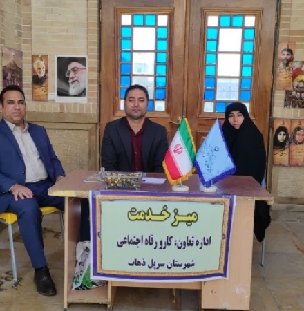 برپایی میز خدمت اداره تعاون، کار و رفاه اجتماعی سرپل‌ذهاب به مناسبت هفته کار و کارگر