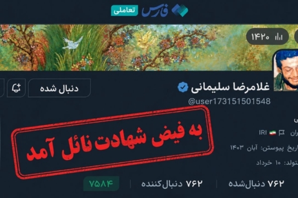 صاحب این اکانت به فیض شهادت نائل آمد