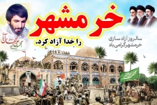 فرماندار سرپل‌ذهاب : سوم خرداد سند ماندگار ایستادگی ملت ایران در برابر تجاوز است.