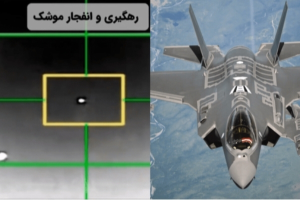 تایید گزارش رسانه آمریکایی با رهگیری دوباره اف-۳۵