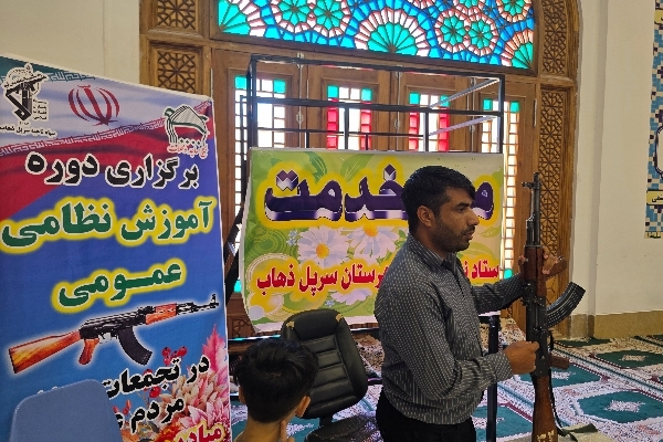 برگزاری دوره آموزش اسلحه‌شناسی برای نمازگزاران در مصلای نماز جمعه سرپل‌ذهاب