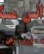 نفس مستأجران سرپل‌ذهاب به شماره افتاد