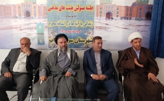 امام جمعه و فرماندار سرپل‌ذهاب بر برگزاری باشکوه آیین‌های محرم در روستاها تاکید کردند.