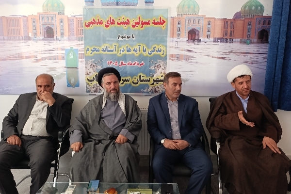 امام جمعه و فرماندار سرپل‌ذهاب بر برگزاری باشکوه آیین‌های محرم در روستاها تاکید کردند.