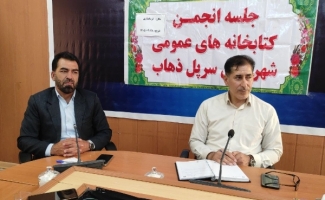 تکمیل کتابخانه علامه امینی سرپل‌ذهاب در اولویت قرار گرفت؛ تأکید بر تخصیص اعتبار و توسعه زیرساخت‌های فرهنگی