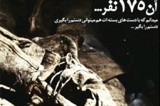 بغض های مردمی که از شهدای غواص می گویند+فیلم