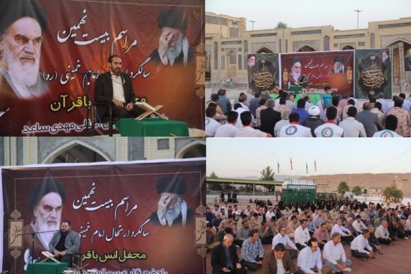 محفل انس با قرآن کریم با حضور قاریان برجسته بین المللی کشور درسرپلذهاب برگزار شد
