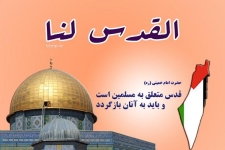 راهپیمایی روزقدس نمایانگراتحادوانسجام مسلمانان است/سکوت مدعیان حقوق بشردربرابرجنایات صهیونیستی