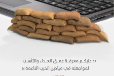عمق دشمنی