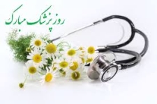 یکم شهریور، زادروز شیخ الرییس بوعلی سینا و روز پزشک گرامی باد