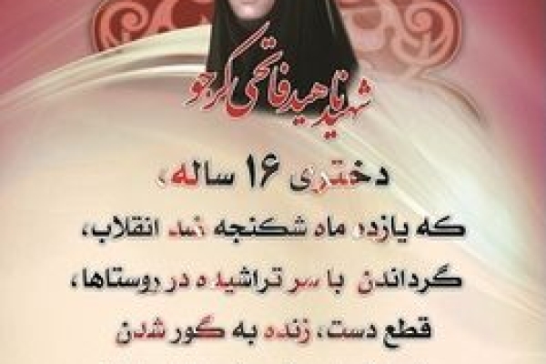 سمیه کردستان