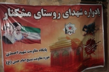 شهادت بالاترین درجه ایثار است/ لزوم تجلیل از خانواده های شهدا وایثارگر