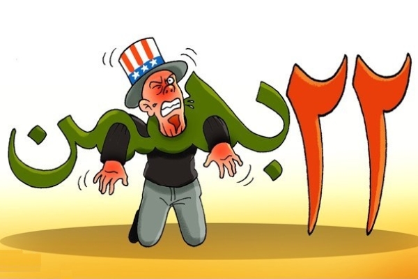 22 بهمن پایان بلندپروازیهای استکبار جهانی در کشور / وقتی پیروزی انقلاب آرزوهای آمریکا را برباد داد