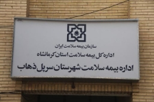 65 درصد جمعیت شهرستان تحت پوشش بیمه سلامت هستند/گام بلندبیمه سلامت درحوزه سلامت جامعه