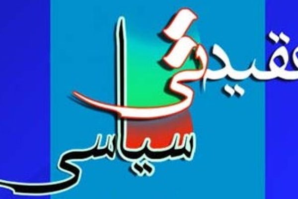 افزایش بصیرت سیاسی جامعه از وظایف شاخص سپاه برای حراست از دستاوردهای انقلاب است/تشریح برنامه های هفته عقیدتی سیاسی درشهرستان
