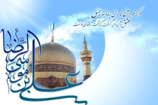امام رضا(ع) بارزترین جلوه درفضائل اخلاقی است/ احاطه شگرف امام هشتم برعلوم و دانش های مختلف