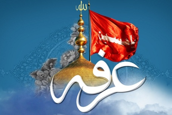 روزی که رحمت و برکت خدا بر زمینی‌ها فرود می‌آید/ عرفه رسیدن به آمال عارفان و همجواری با عرش الهی است 