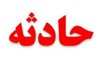 انفجار در منزل مسکونی  5 نفر را راهی بیمارستان کرد
