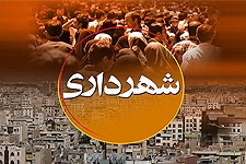  مدیریت شهری در توسعه فرهنگ شهر نشینی نقش مهمی دارد / لزوم توجه و تلاش همگانی برای داشتن شهری زیبا و پاکیزه